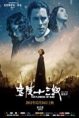 黄鼠狼吃老鼠吗